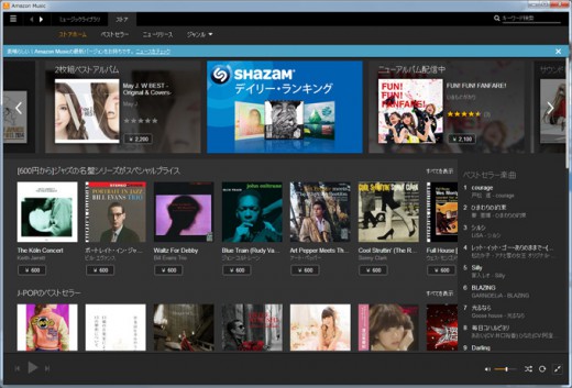 AmazonMusicストアのホーム