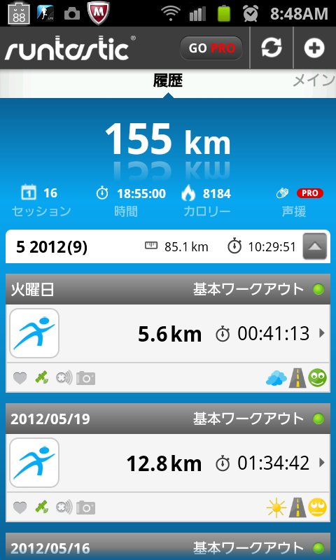 ランニング履歴のトップページ ランニング履歴のトップページ