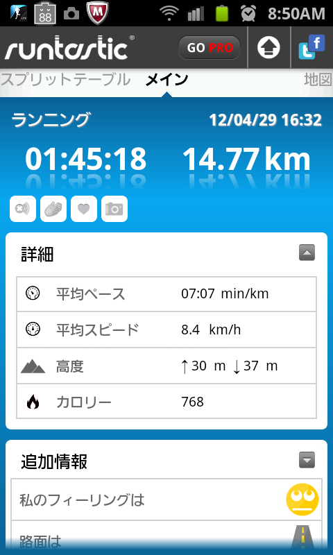 ランニングの詳細情報 ランニングの詳細情報