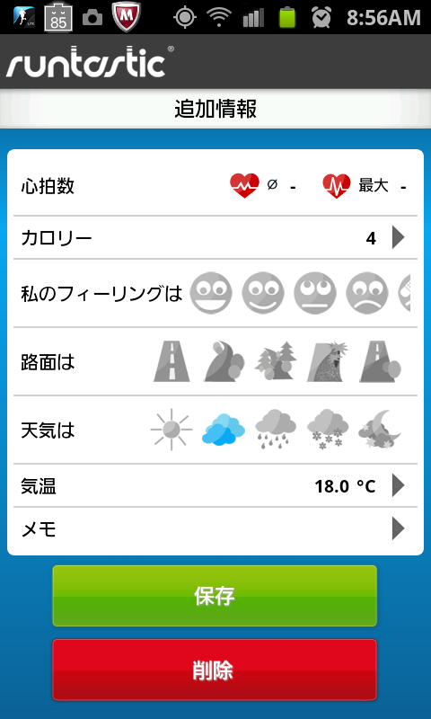 追加情報を記入して、保存ボタンで記録証ができます~ 追加情報を記入して、保存ボタンで記録証ができます~