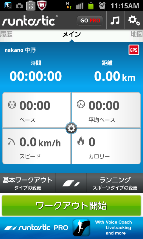 runstatic開始画面 runstatic開始画面