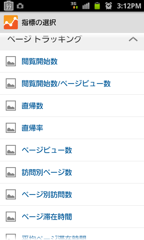 指標リスト 指標リスト