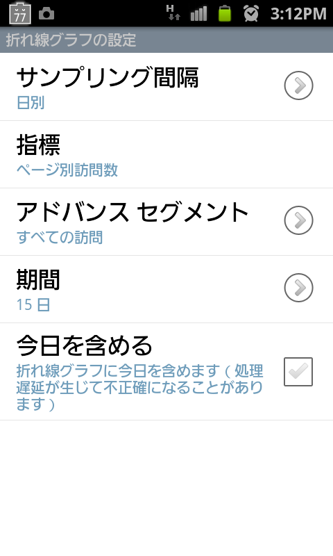 折れ線グラフの設定 折れ線グラフの設定