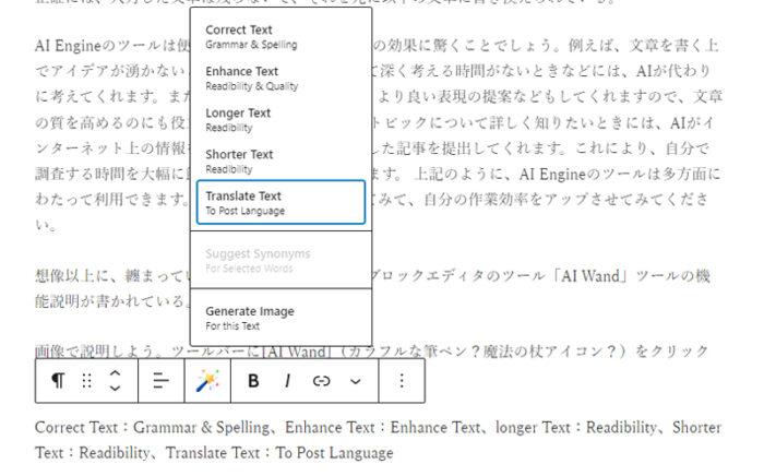 AI Wandの７つの機能