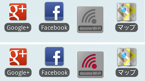 docomo Wi-Fi簡単設定の電波情報が表示されるアイコン