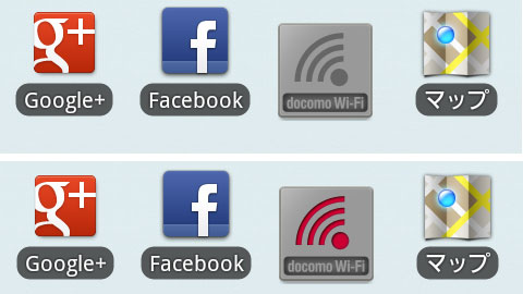 docomo Wi-Fi簡単設定の電波情報が表示されるアイコン docomo Wi-Fi簡単設定の電波情報が表示されるアイコン