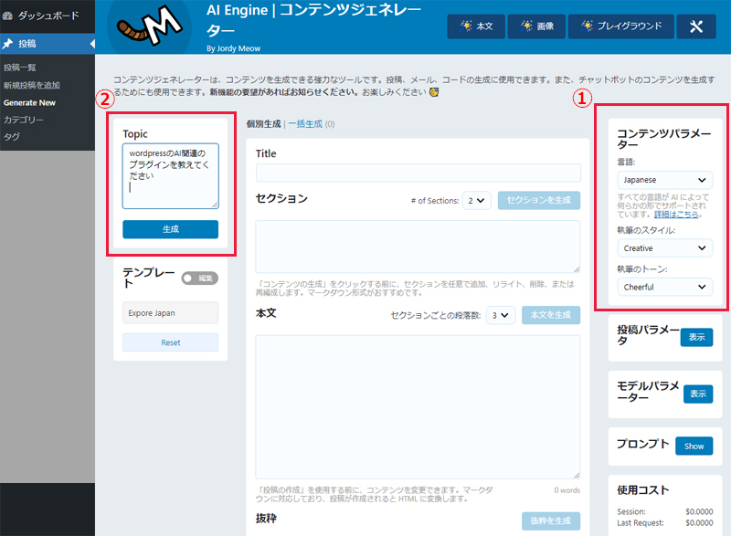 Lightning 投稿一覧カスタマイズ徹底解説 | 株式会社ベクトル