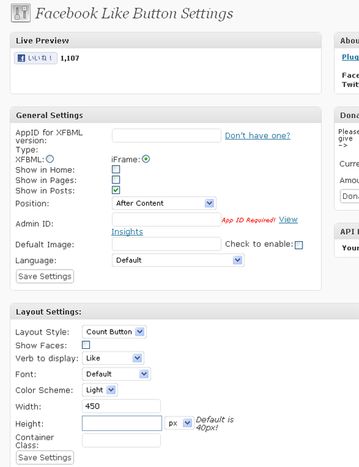 facebook　like　buttonの設定画面