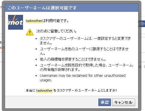 facebookページに「www.facebook.com/taskmother」で登録しました！