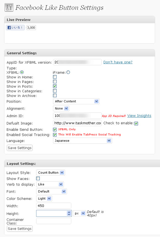 Fafacebook Like Button　プラグインの設定