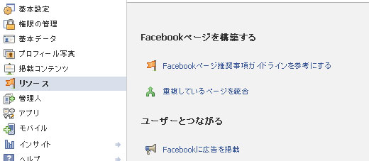 重複しているページを統合 重複しているページを統合