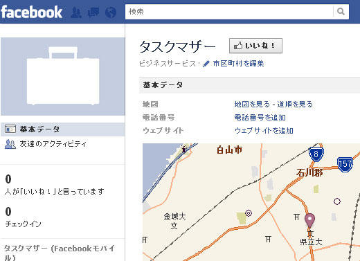 Facebookのスポットページ