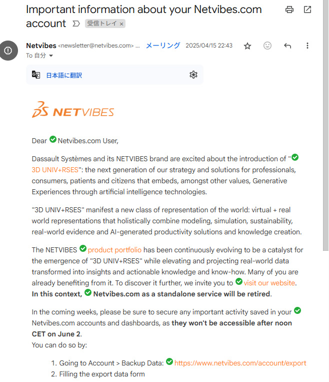 Netvibesサービス終了のお知らせメール