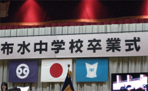 fusui 息子の卒業式
