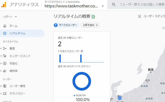 リアルタイムメニューでデータ取得を確認する