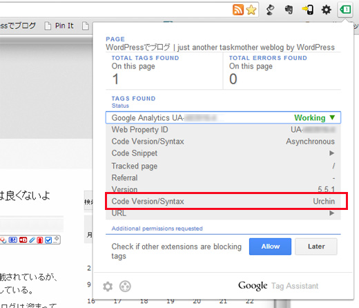 Chrome拡張機能Tag Assistantでアナリティクスの状態をチェック