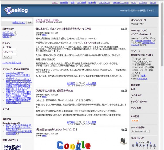 Geeklogで構築したトップページ