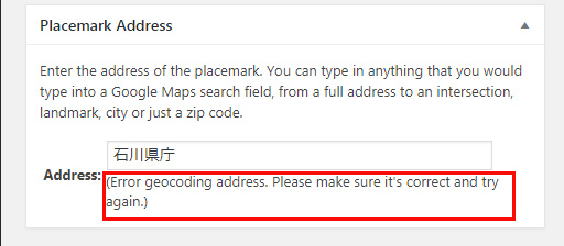 Error geocoding addessエラーメッセージ