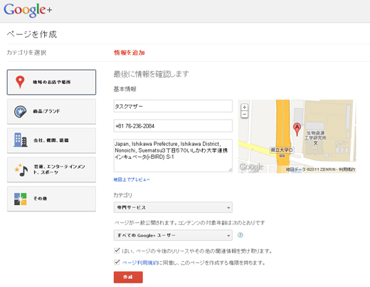 情報を追加・編集します。 情報を追加・編集します。