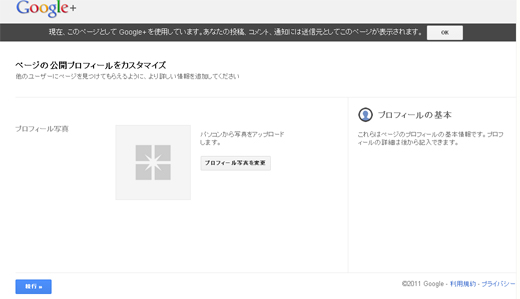 ページの公開プロフィールをカスタマイズ ページの公開プロフィールをカスタマイズ