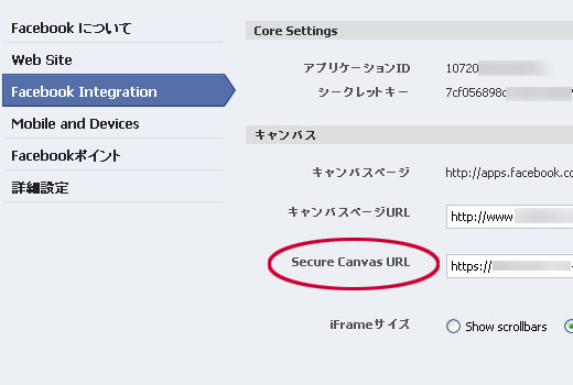 2ヶ所のフォームに追加する(下方のSecure Tab URLにも) 2ヶ所のフォームに追加する(下方のSecure Tab URLにも)