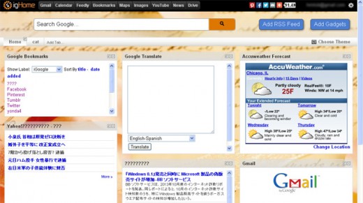 igHomeをiGoogle風にしてみた