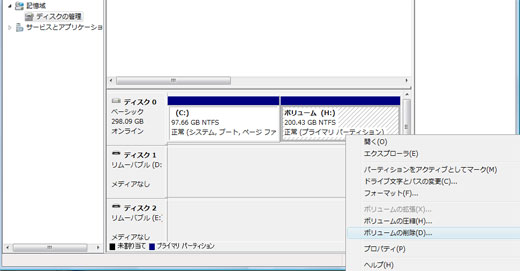 拡張されるドライブの初期化(※画像がすでに拡張済み、操作前は270GB) 拡張されるドライブの初期化(※画像がすでに拡張済み、操作前は270GB)