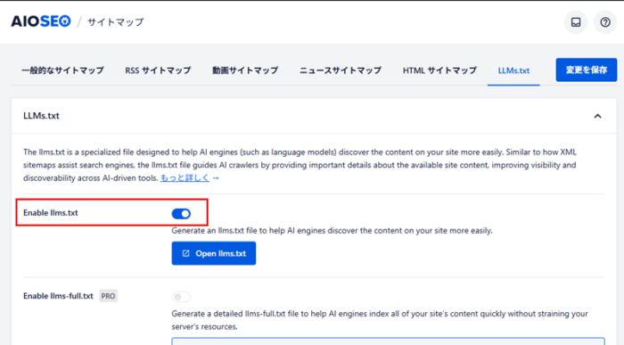 All in One SEOのLLMs.txtサイトマップ
