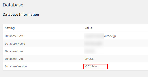WP-DBManagerプラグインのDB情報