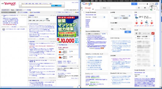 My!YahooとiGoogleを並べて比較してみた My!YahooとiGoogleを並べて比較してみた