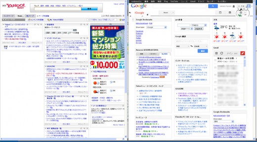 My!YahooとiGoogleを並べて比較してみた