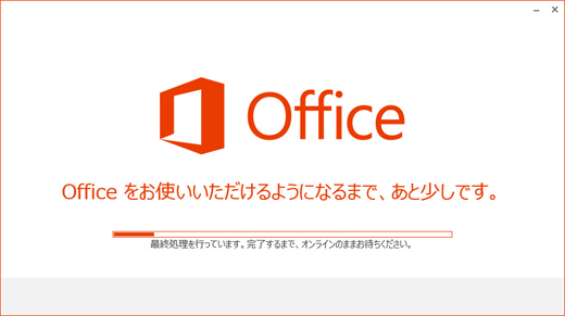 ここからが長い!