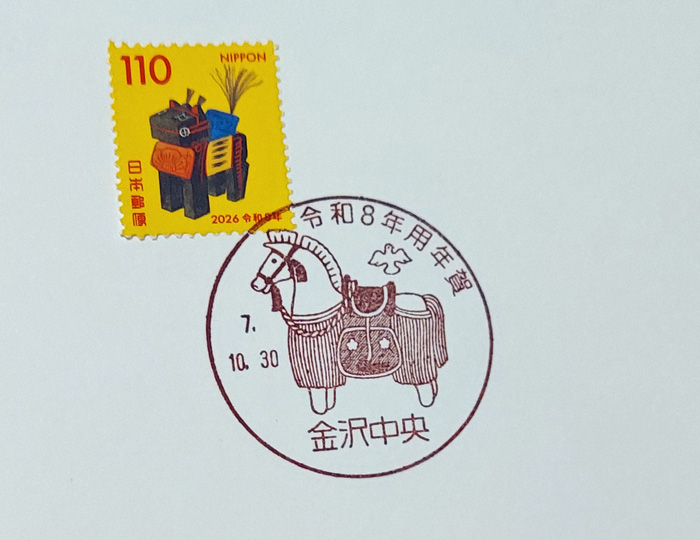 令和8年度用年賀押印サービス