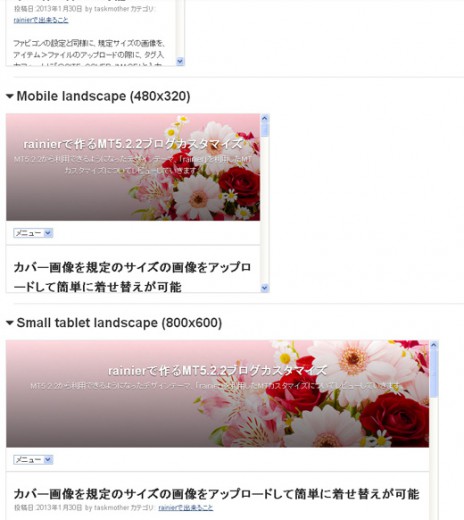 スマートフォンとタブレットの各解像度に対応したビューア スマートフォンとタブレットの各解像度に対応したビューア