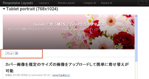 レスポンシブレイアウト768ｘ1024でのメニュー表示