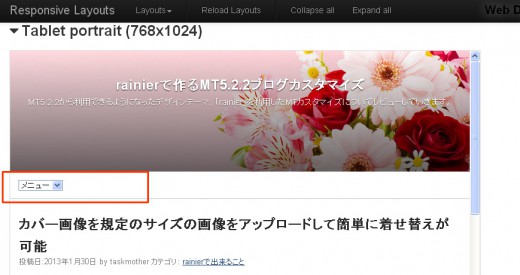 レスポンシブレイアウト768x1024でのメニュー表示 レスポンシブレイアウト768x1024でのメニュー表示
