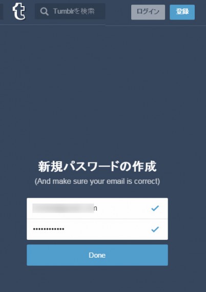 パスワードを再設定