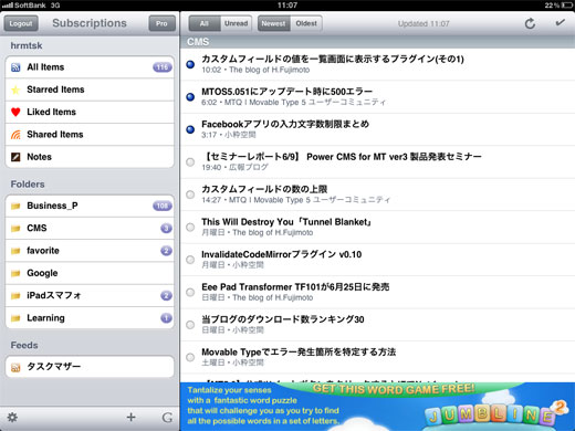 iPadでのFeedder RSS リーダーの開始画面 iPadでのFeedder RSS リーダーの開始画面