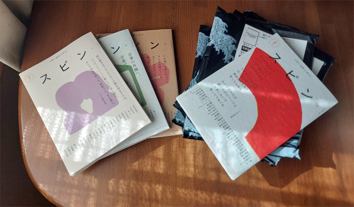 雑誌SPIN／スピン（河出書房新社）全16号コンプリート