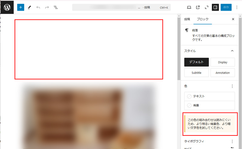 WordPress テーマTwenty Twenty-Fiveとベーシック認証の相性は