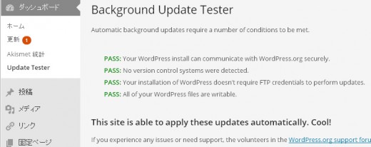 プラグインUpdate TaseterにてチェックしてOK プラグインUpdate TaseterにてチェックしてOK
