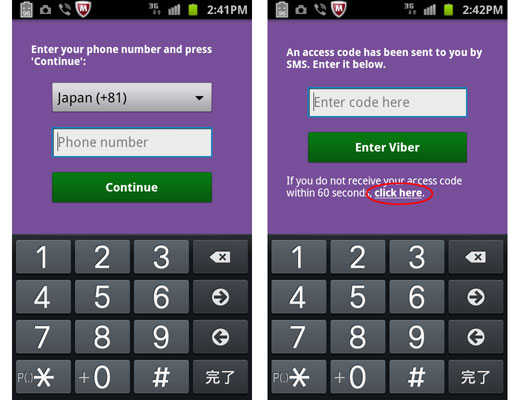 Viber for Androidの登録、認証画面