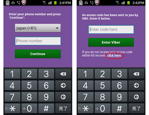 viber01 Viber for Androidの登録、認証画面