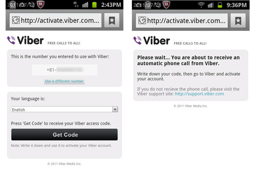 ViberからSMSが来ない場合の認証コードの取得ページ