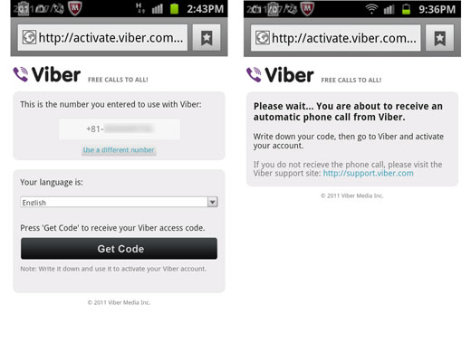 ViberからSMSが来ない場合の認証コードの取得ページ ViberからSMSが来ない場合の認証コードの取得ページ