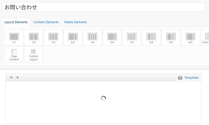 WAFが有効な場合、固定ページがぐるぐる回って編集できない