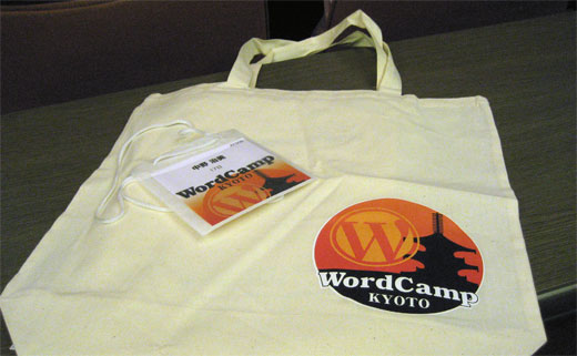 WordCamp Kyoto 資料バック