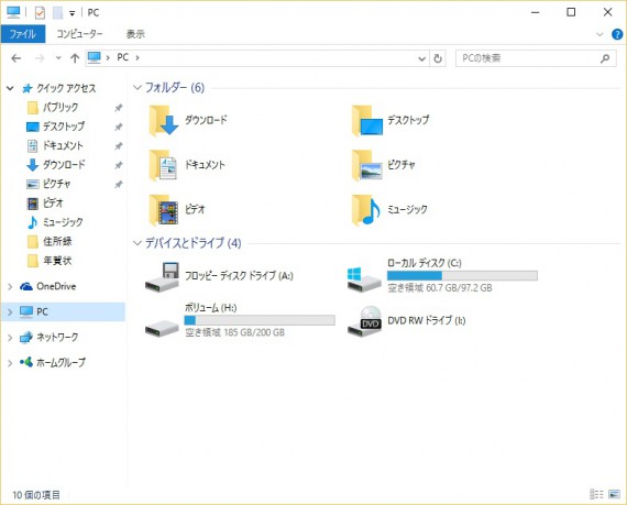 win10のディスク容量