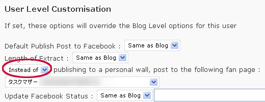 Facebookページのウォールへの設定 Facebookページのウォールへの設定