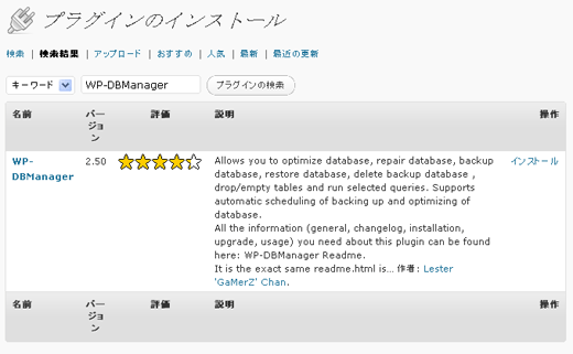 wp-dbmanager2.50自動インストール wp-dbmanager2.50自動インストール